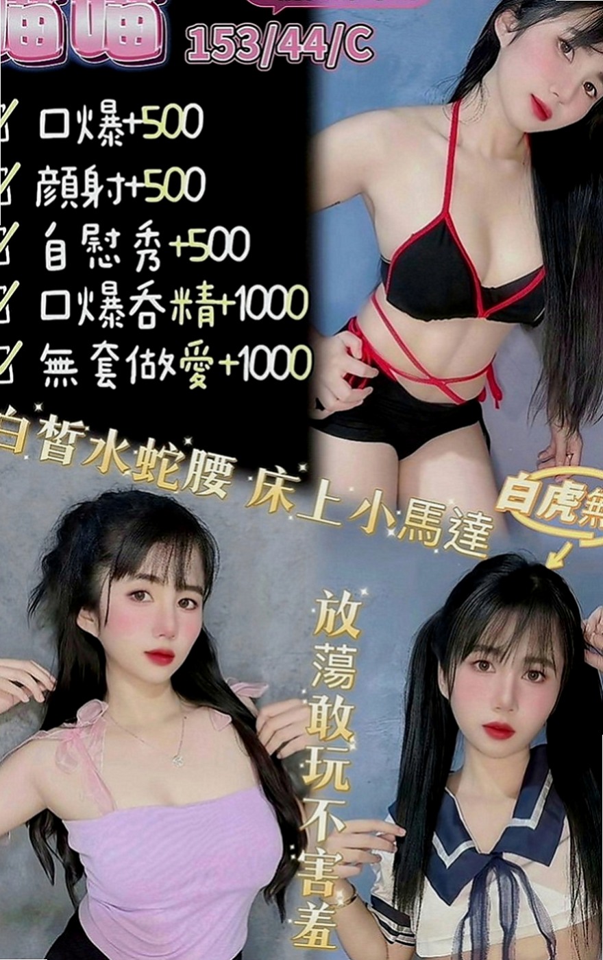 梓官油壓：萱君 |樹德學生|170cm|42kg|E罩杯|22歲|算是另類的感官感受吧 水很多 保證讓你銷魂！ 限定 三個客人 買二送二