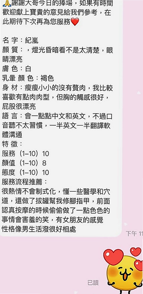 梧棲找茶：香云 |單親人妻媽媽|167cm|44kg|C罩杯|21歲|所以 是可以無套的妹妹 她還沒有生過小孩 所以下面也還是跟其他年輕小女生一樣的緊