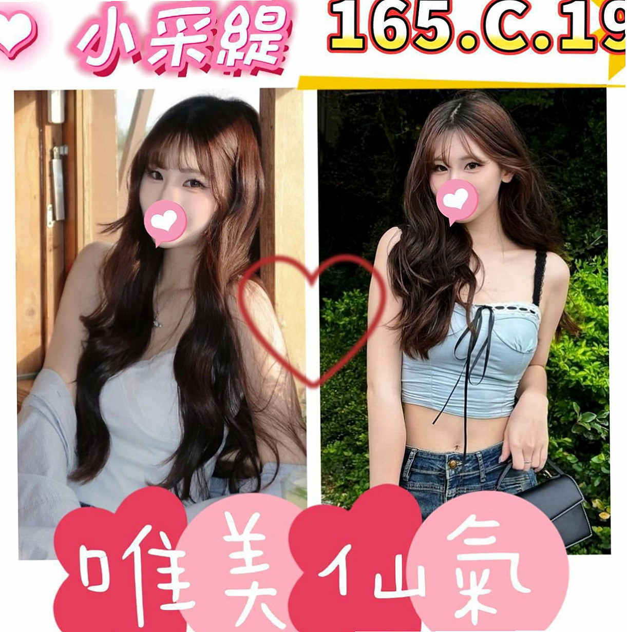 萬里外送服務：徐麗 |俏皮護士小姐|170cm|42kg|E罩杯|20歲|妹每次都會給你新鮮感覺和不同的驚喜體驗哦  超像自己女友般的感覺，而且鮑魚又濕又緊實