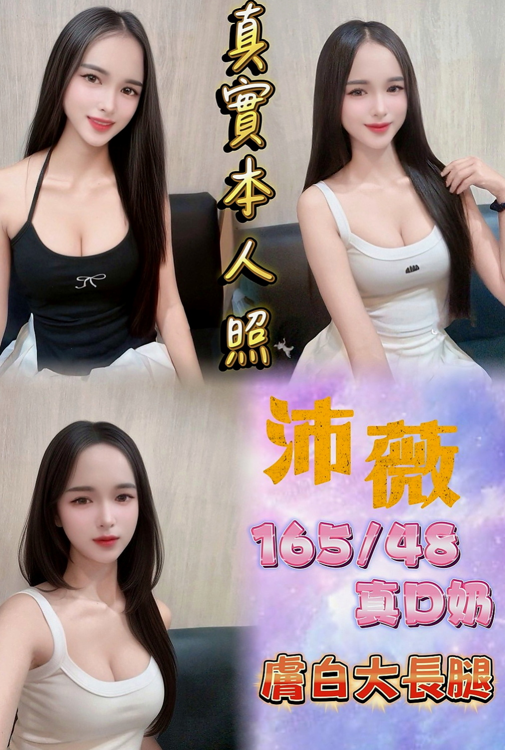 東勢按摩全套:心跳 |清純鄰家女|163cm|48kg|C杯|23y|