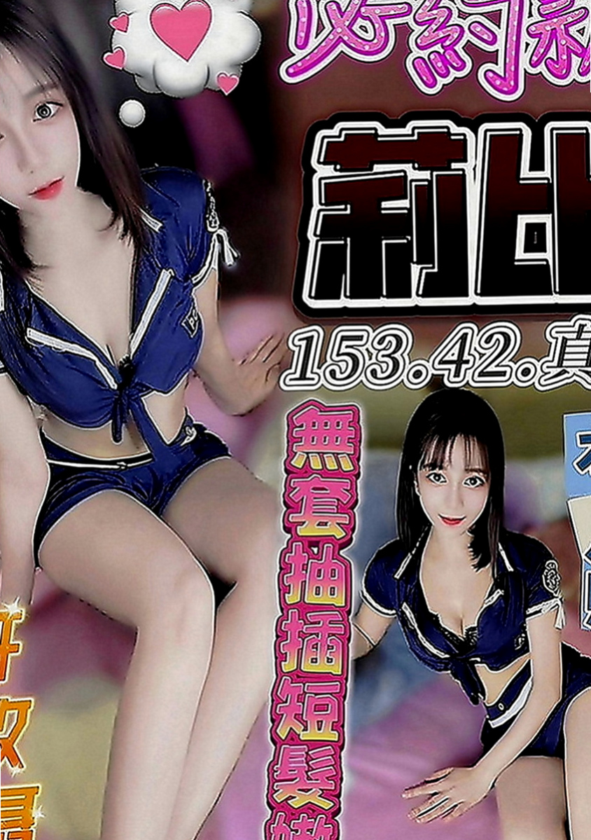 安南外出：夏戀 |7-11店員|163cm|52kg|D罩杯|23歲|皮膚白皙光滑 小俏皮 是個色色的女友餒