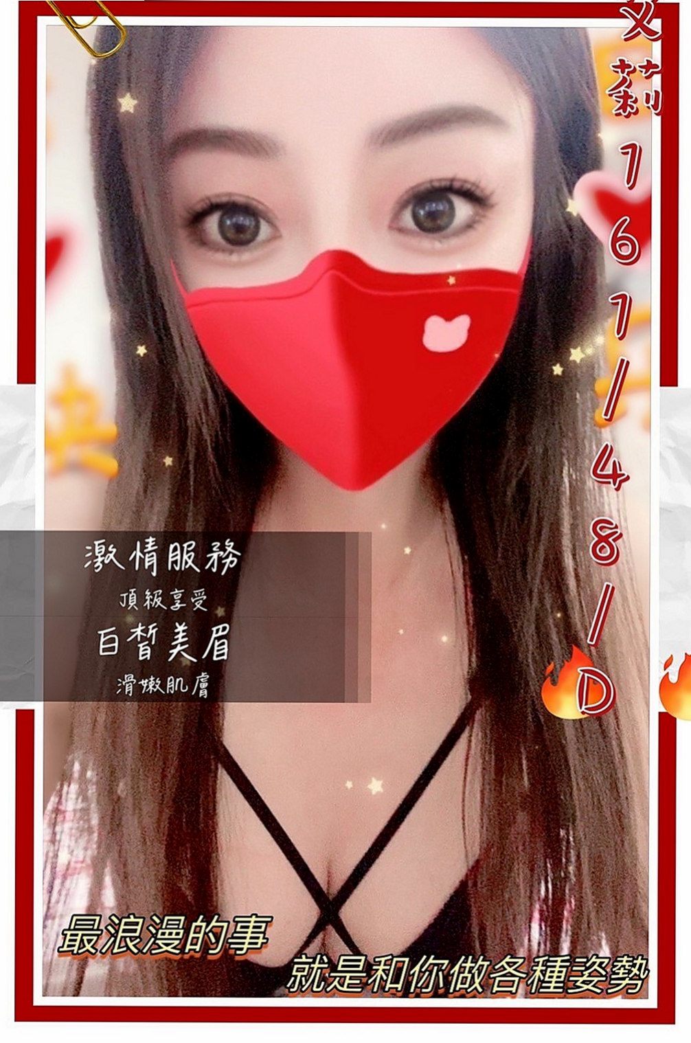 【善化】子涵|全套服務|電玩美女~|166cm/46kg/E杯/21y