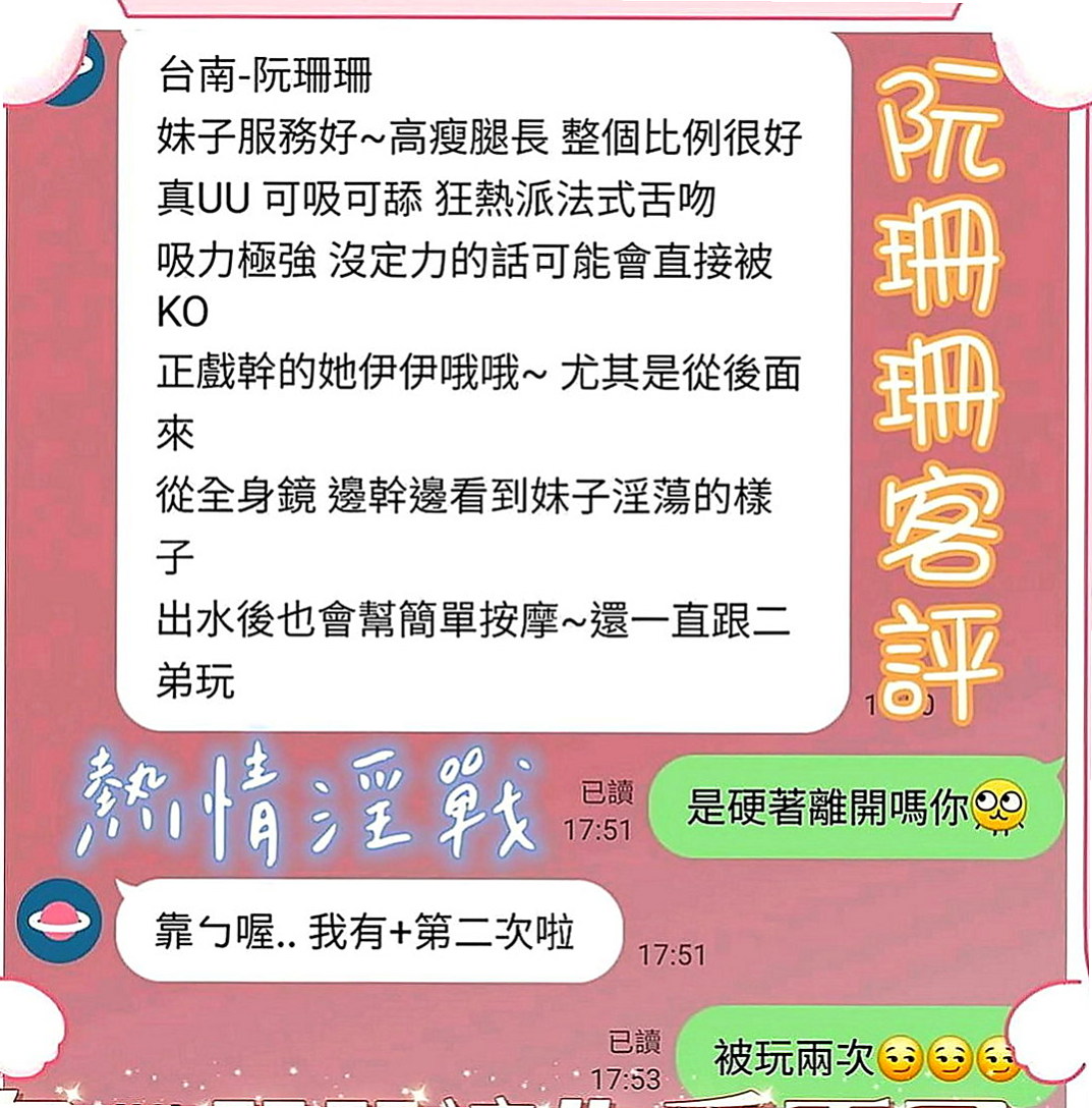 歸仁外約按摩：湘琴 |變裝正妹|165cm|52kg|C罩杯|19歲|mm喜歡做愛，表情很享受愛愛的過程~外貿90分.鮑魚超鮮嫩