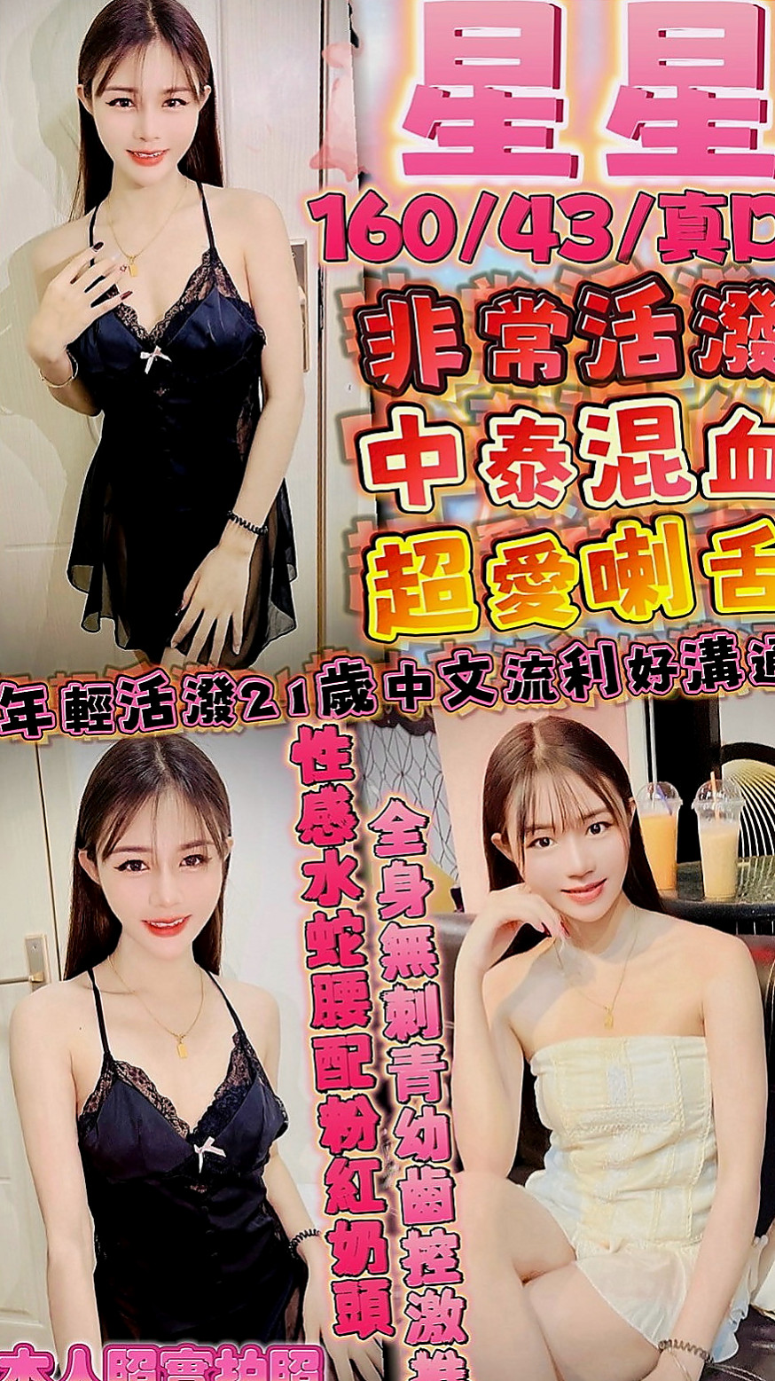 台中找小姐：郭萍 |護校小學妹|168cm|55kg|E罩杯|21歲|辦公OL 美腿 氣質 風騷  床上配合度高 下面緊實敏感