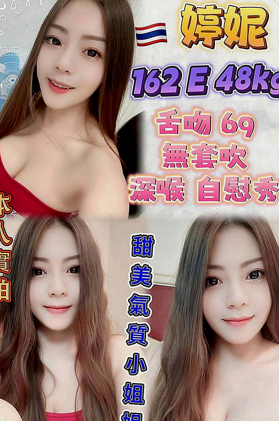 仁武外約：小果 |膚白學生妹兼職|170cm|51kg|E罩杯|18歲|#無套bj 帶套S 舔蛋 可親 可舔 可摸 可吸 只要願意幫忙的就可用低價位享受優質服務