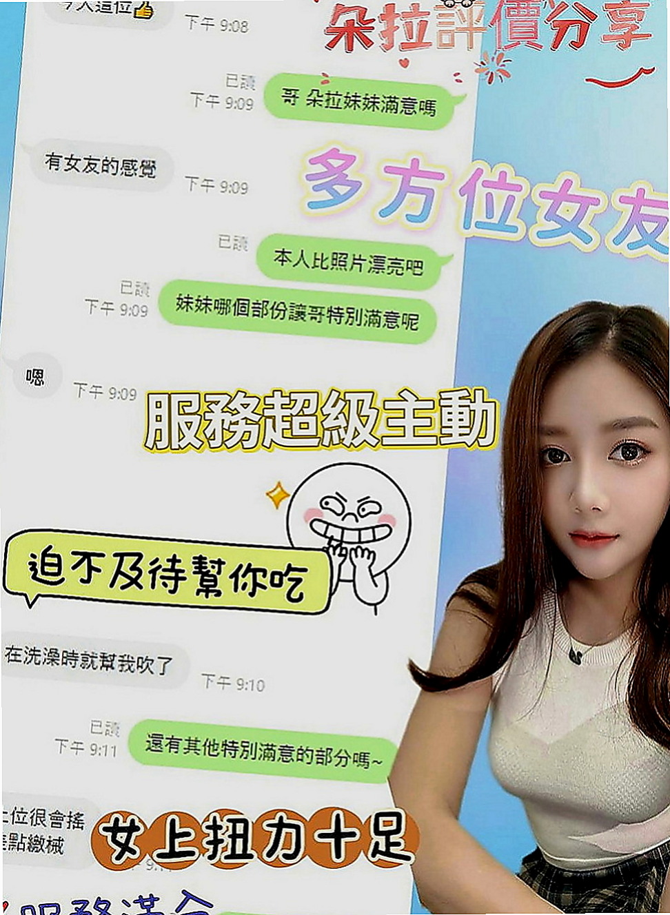 善化找女人：魚魚 |紅牌小優|166cm|46kg|D罩杯|24歲|特點:喜歡變裝.喜歡各種做愛姿勢；讓你變換姿勢玩不完；