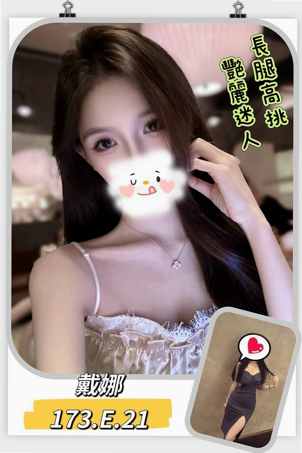 新竹外約茶|美女外送：維尼 |中美混血|164cm|55kg|C罩杯|18歲|床上各種姿勢隨你變高潮一波未平一波又起  很風騷的妹妹噢 擁有S身材 穴穴超緊噢
