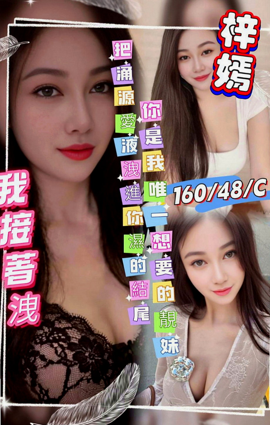 白河好茶外送：戀戀 |秘書|166cm|44kg|E罩杯|20歲|深喉密技 配合度高， 適合人群： 喜愛大奶 敢玩 耐幹 無套 中出 配合度高