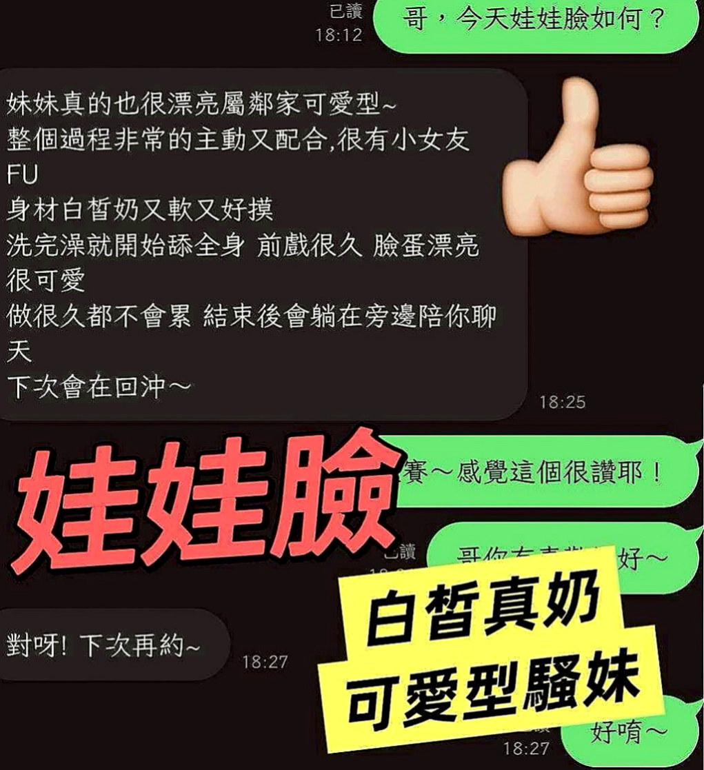 旗津外送：李欣悅 |咖啡小妹|167cm|44kg|D罩杯|24歲|臉書正妹 偶爾兼職外拍 性感/美腿 嫵媚妖嬈