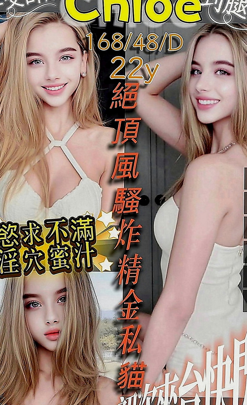 大社外送茶坊：泡菜 |用品體驗師|165cm|55kg|D罩杯|22歲|互動好的話會偷偷給無套喔 XD  小穴很緊沒用過幾次 很敏感水很多