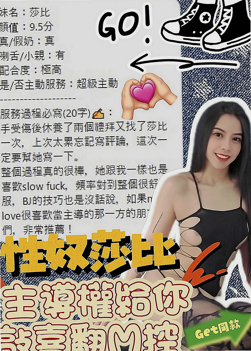 鶯歌叫小姐：佳瑜 |超甜氧氣正妹|163cm|48kg|E罩杯|19歲|自己出來接拍攝 很辛苦 奶子粉紅色的 清純類型