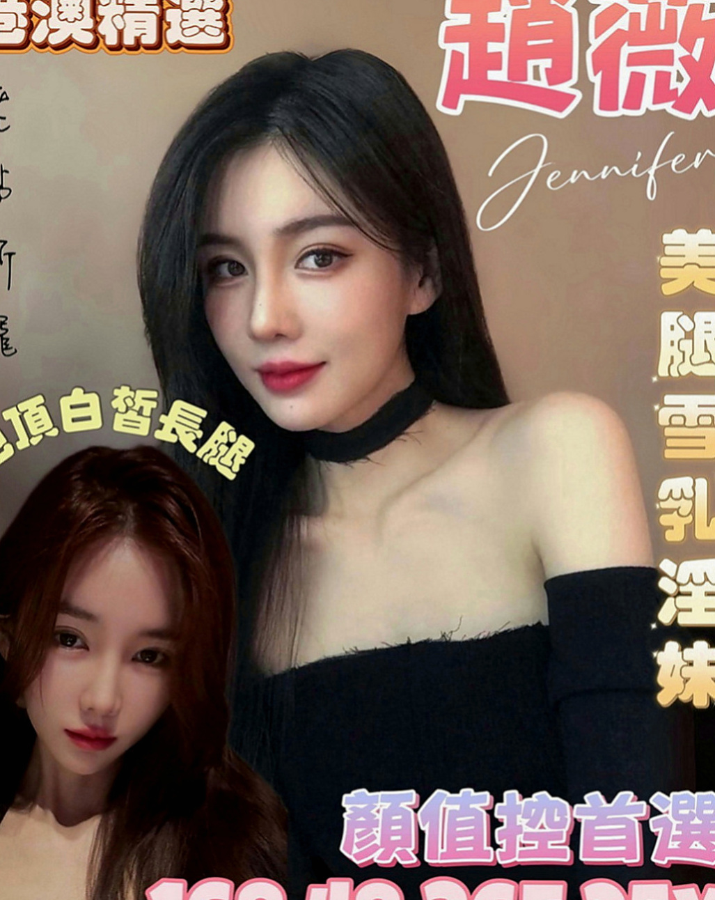 石岡美女外送：蔓晴 |彩妝師|170cm|53kg|E罩杯|20歲|適應人群：新手 疲勞舒壓 胸奴族  很乾淨) 敏感易高潮 特色(潮吹)