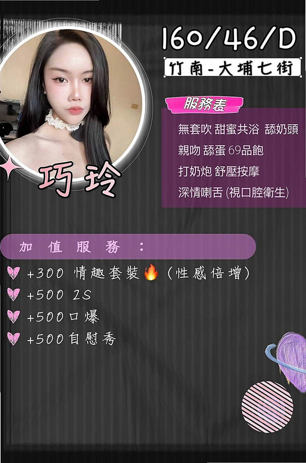 雲林外送茶|按摩全套：靜媛 |泳衣模特|165cm|49kg|D罩杯|19歲|等你狠狠的插入她的小穴 幹她 強姦她    不抽煙 無刺青 說話甜甜der 會撒嬌