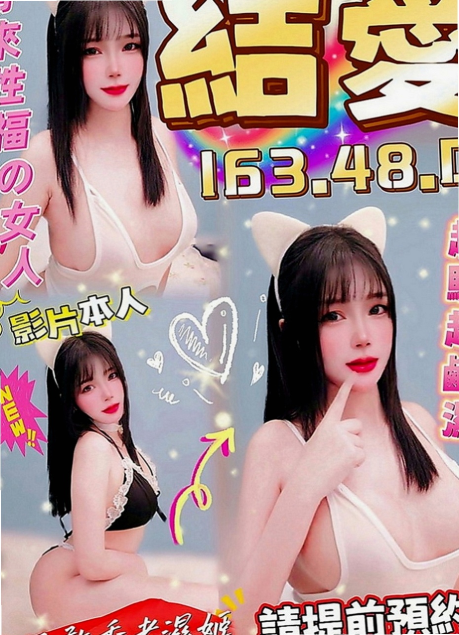 楊梅小姐外出：櫻花 |F奶人妻兼職|167cm|46kg|E罩杯|20歲|臉蛋漂亮 美腿 身材比例很贊 女友FU十足 可LG 69玩唷~ 試車 （買二送二）