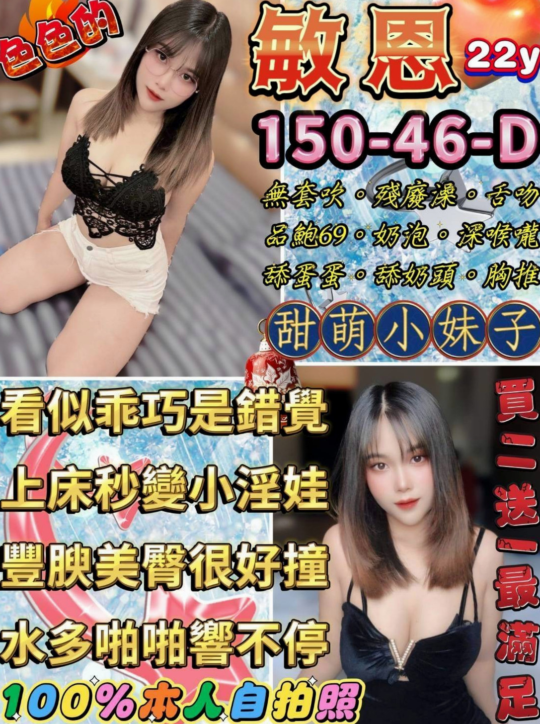 烏來全套服務：科科 |按摩小妹|169cm|48kg|D罩杯|23歲|五官力挺喜歡刺激，喜歡嘗鮮，喜歡新姿勢  身材超贊的 皮膚白皙 很愛笑