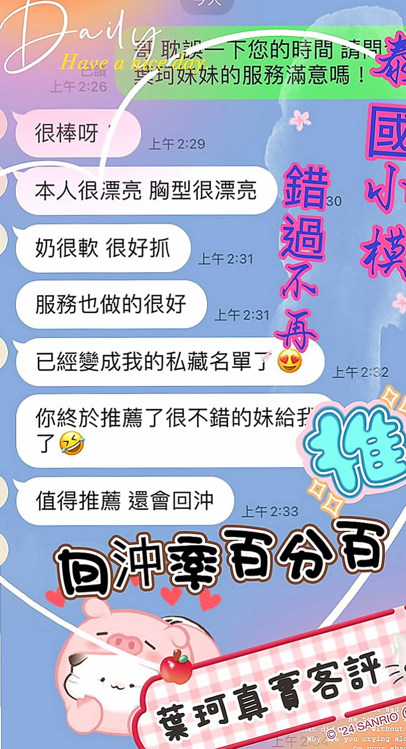 林口外賣茶：歡月 |外教英語老師|170cm|48kg|D罩杯|24歲|雙D的誘惑.讓你不斷噴火 包覆你的JJ緊貼溫暖舒適