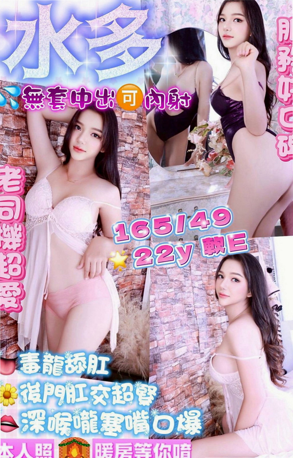 苗栗小姐外出：寶妹 |人氣校花|165cm|50kg|E罩杯|20歲|#床上功夫讓你爽到骨子裏 單身一人 妹妹身材很好
