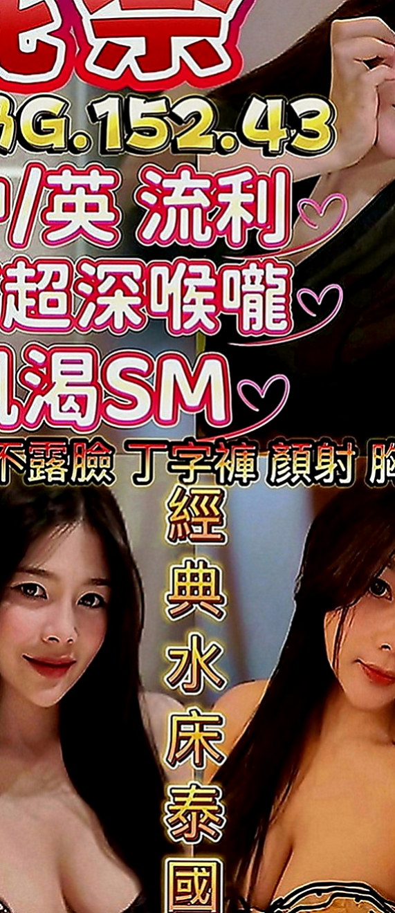 大安找援：艾希 |專櫃小姐|166cm|54kg|C罩杯|24歲|特點：邊洗澡邊口交 69 LG都可配合哦  戴套做 揉胸舔奶 舔鮑(妹妹下體又在保養