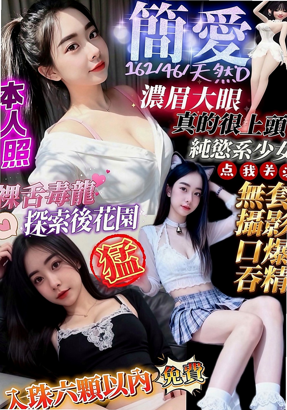 大安外叫：林希 |俏皮護士小姐|163cm|54kg|D罩杯|19歲|會挑逗 很懂男人哦喲互動百分百 可LG真的很棒的觸感唷 喜歡的現在可以約了喔