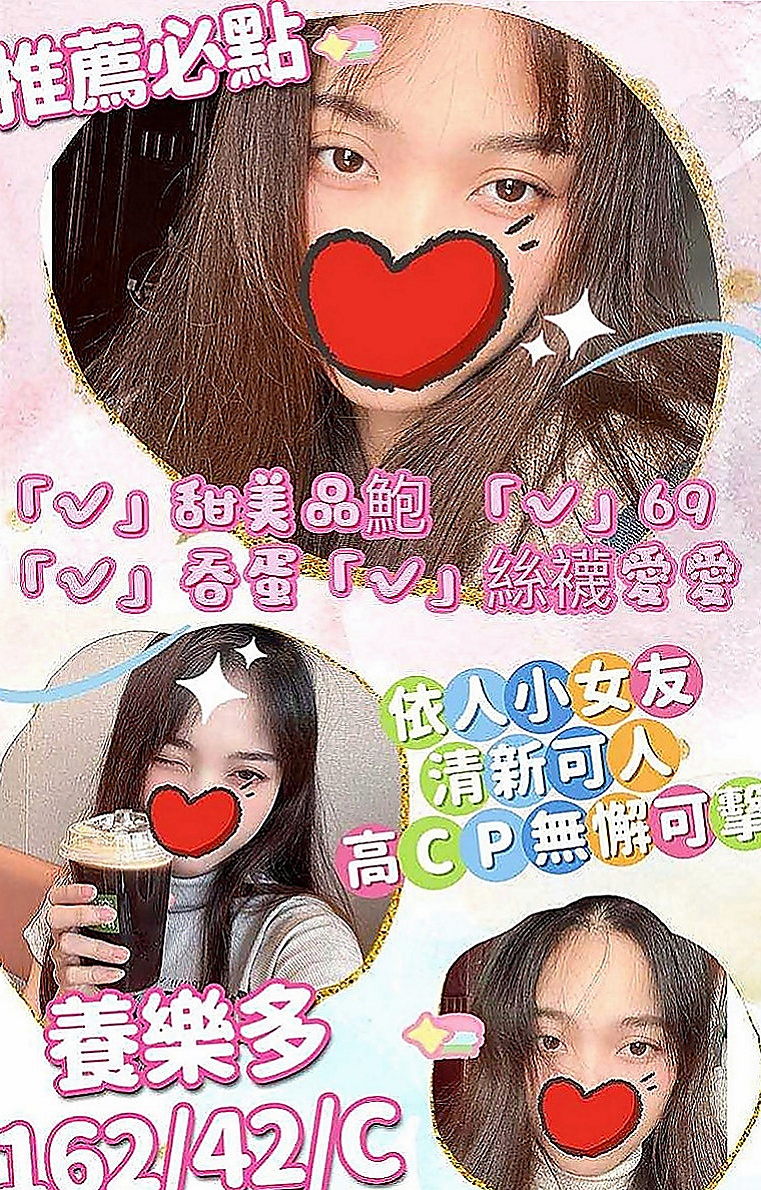 霧峰好茶：小娜 |電信客服員|168cm|53kg|C罩杯|20歲|目前還是單身哦  稚氣臉蛋 水汪汪大眼 超惹人愛