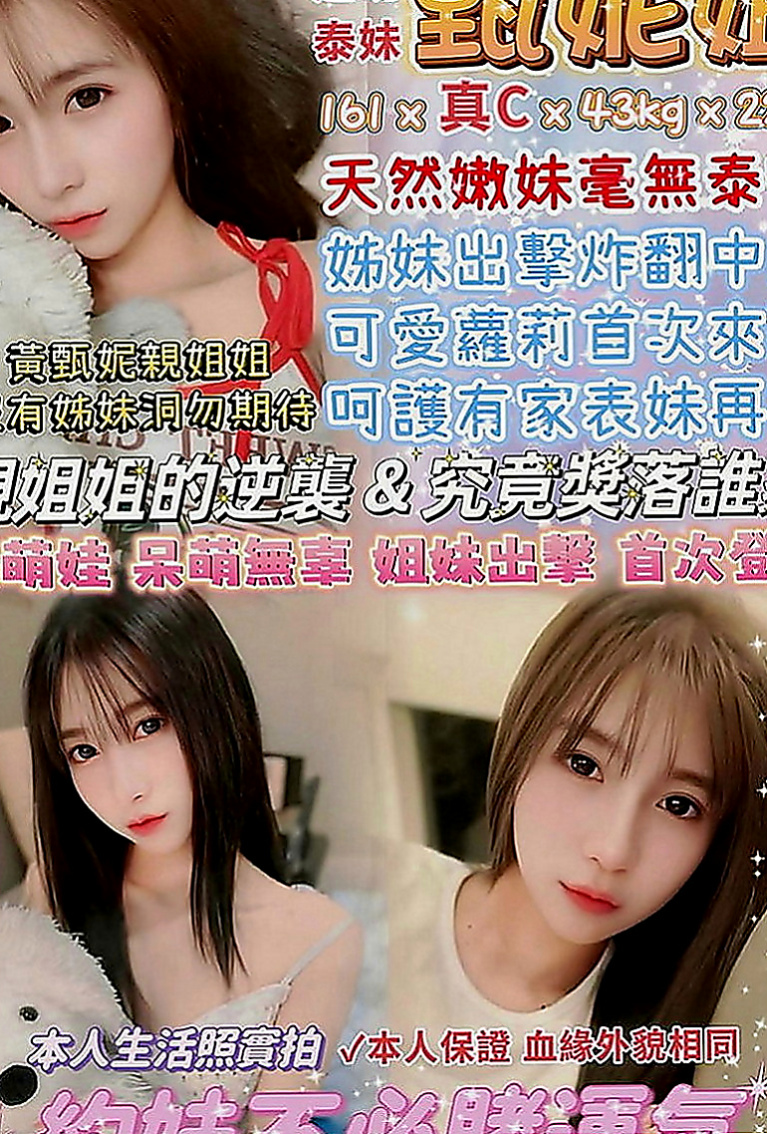 新北外約茶|按摩外送：芸芸 |熱舞系正妹|168cm|51kg|E罩杯|23歲|可是不要沉船哦歡暢玩樂刺激就好 很少做愛的經驗 下面很緊 粉嫩