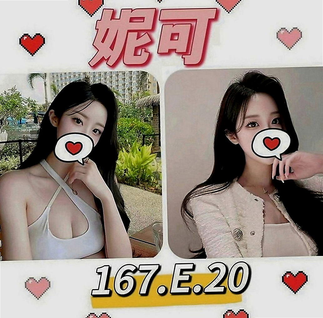 甲仙外出：婉燕 |最美空姐|170cm|46kg|E罩杯|22歲|這類妹不好找有興趣的狼友有緣遇到就要趕快入手了唷！  像在A片才會有的情節