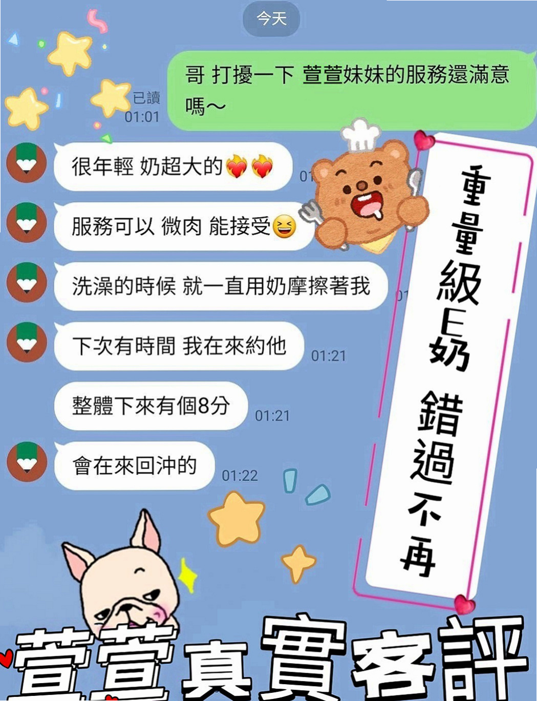 台中外送茶莊：周子研 |淫蕩小女人|163cm|54kg|C罩杯|20歲|清純 溫柔皮膚滑過鵝蛋 白裏透紅 淫水多多  淫蕩小護士 熱情主動她 私下卻是一個小騷貨