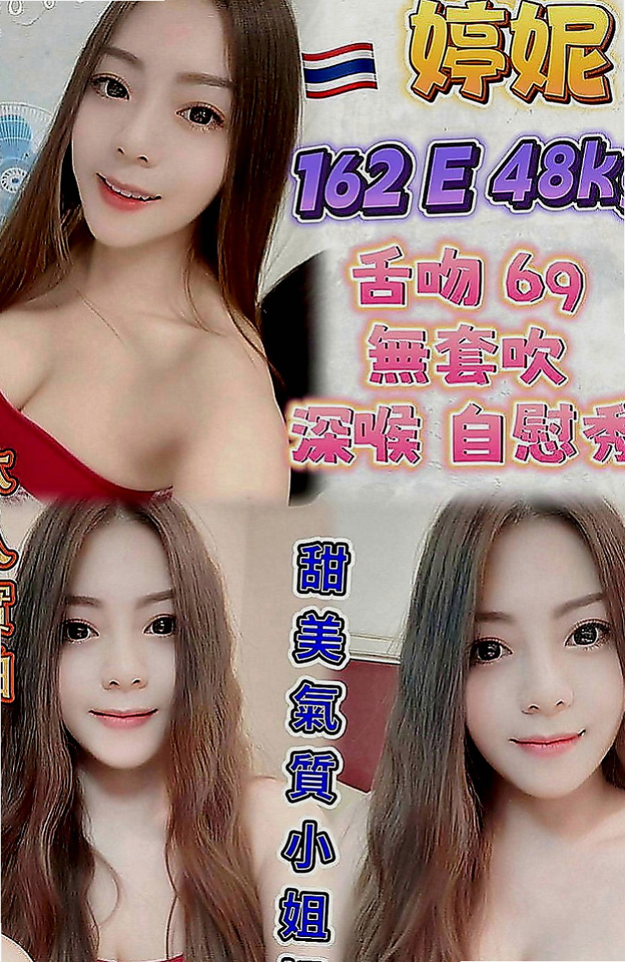 仁武外約：小果 |膚白學生妹兼職|170cm|51kg|E罩杯|18歲|#無套bj 帶套S 舔蛋 可親 可舔 可摸 可吸 只要願意幫忙的就可用低價位享受優質服務