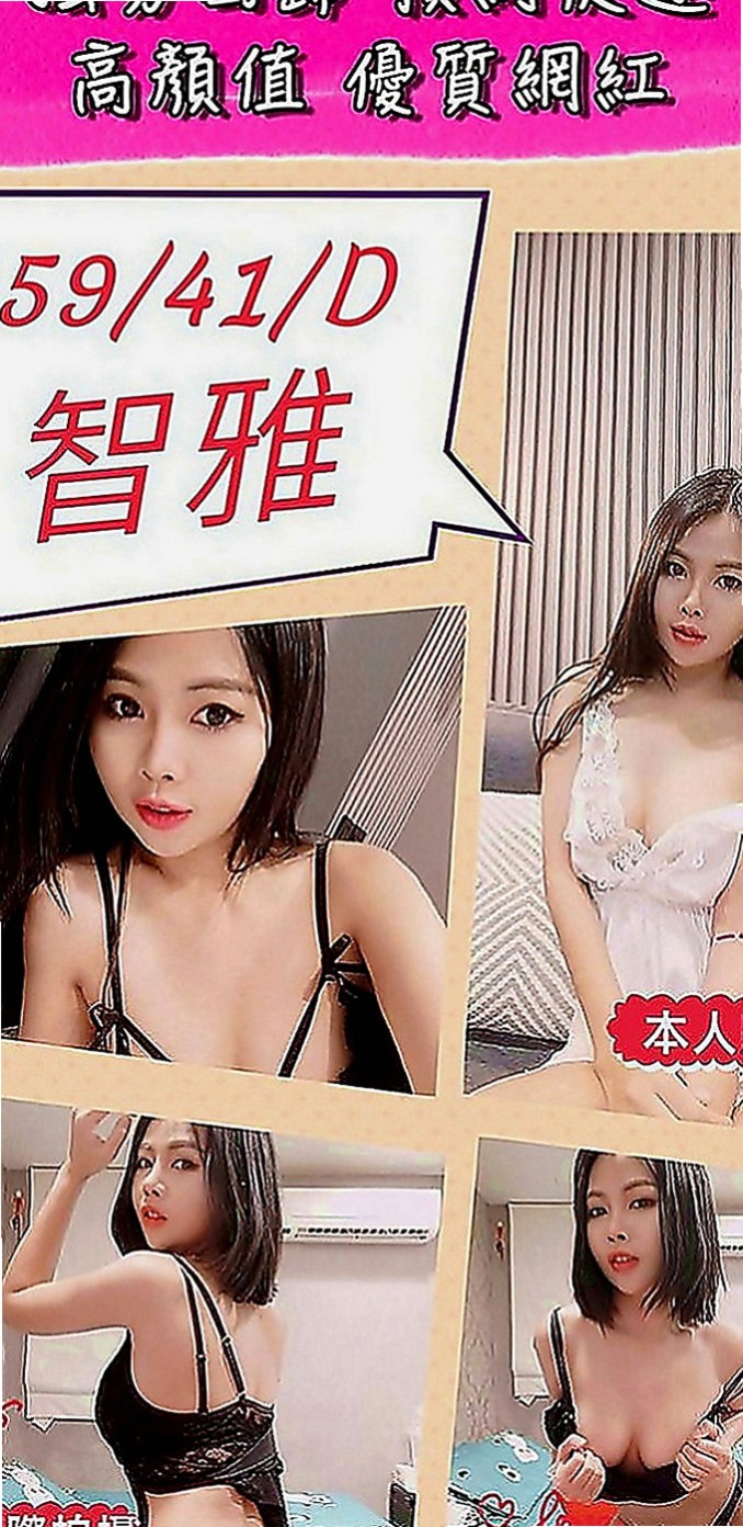 基隆外送茶|外約茶：巧妮 |大學生|163cm|49kg|D罩杯|23歲|高挑美腿， 服務全套： 洗澡 按摩 口交  分手後留下巨額貸款妹妹自己一個人承受不了