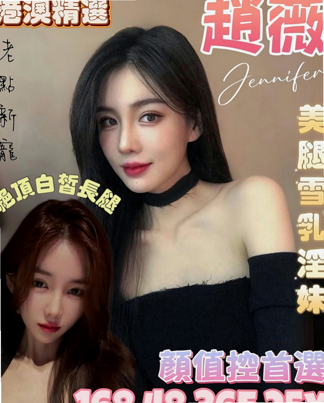 石岡美女外送：蔓晴 |彩妝師|170cm|53kg|E罩杯|20歲|適應人群：新手 疲勞舒壓 胸奴族  很乾淨) 敏感易高潮 特色(潮吹)