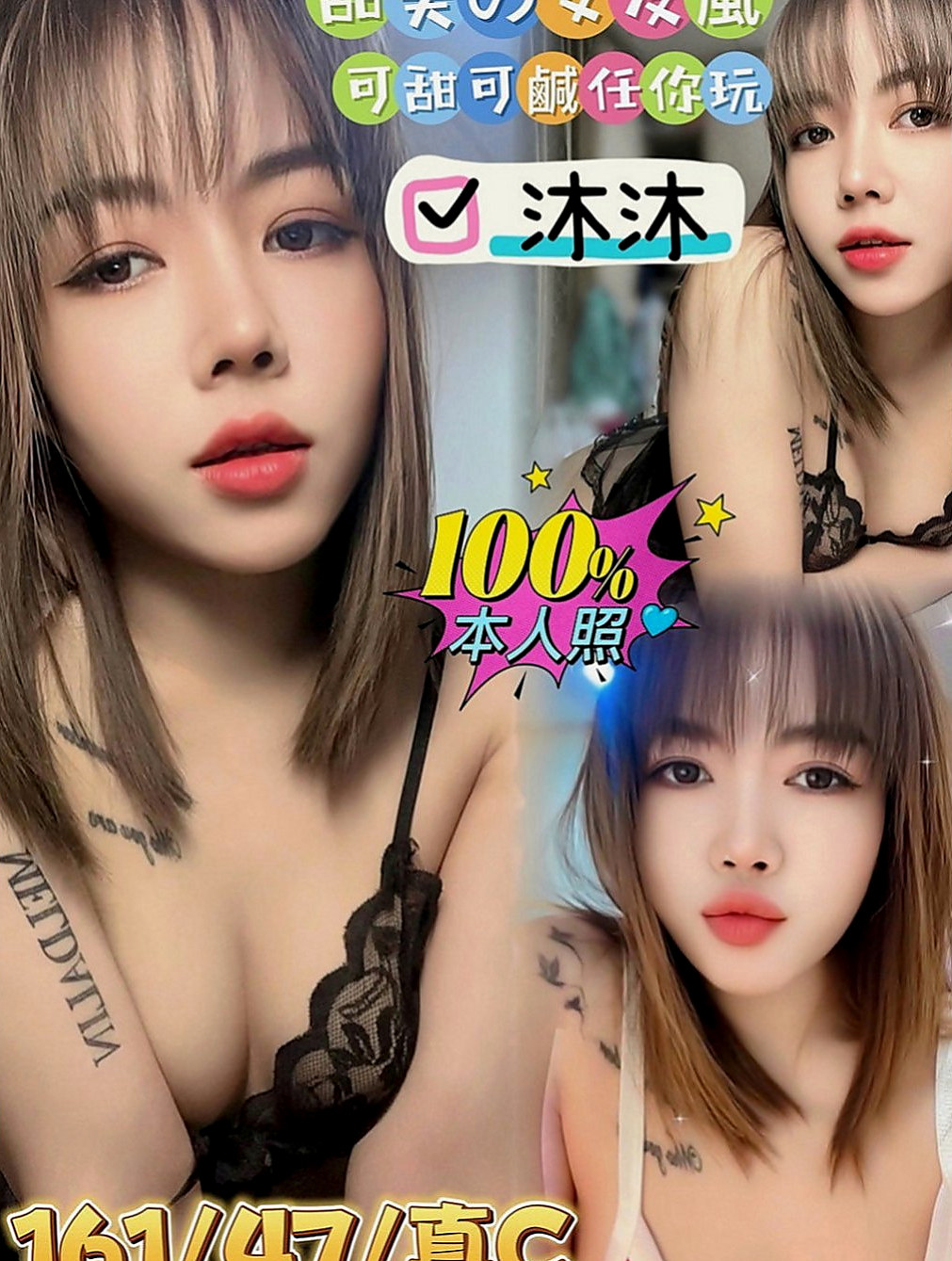 平溪按摩外送：米果醬 |年輕小辣妹|163cm|53kg|C罩杯|20歲|學舞蹈 體形柔軟 腰力很棒 下面敏感易濕 十八班武藝樣樣精通 保證原裝貨 不約可惜