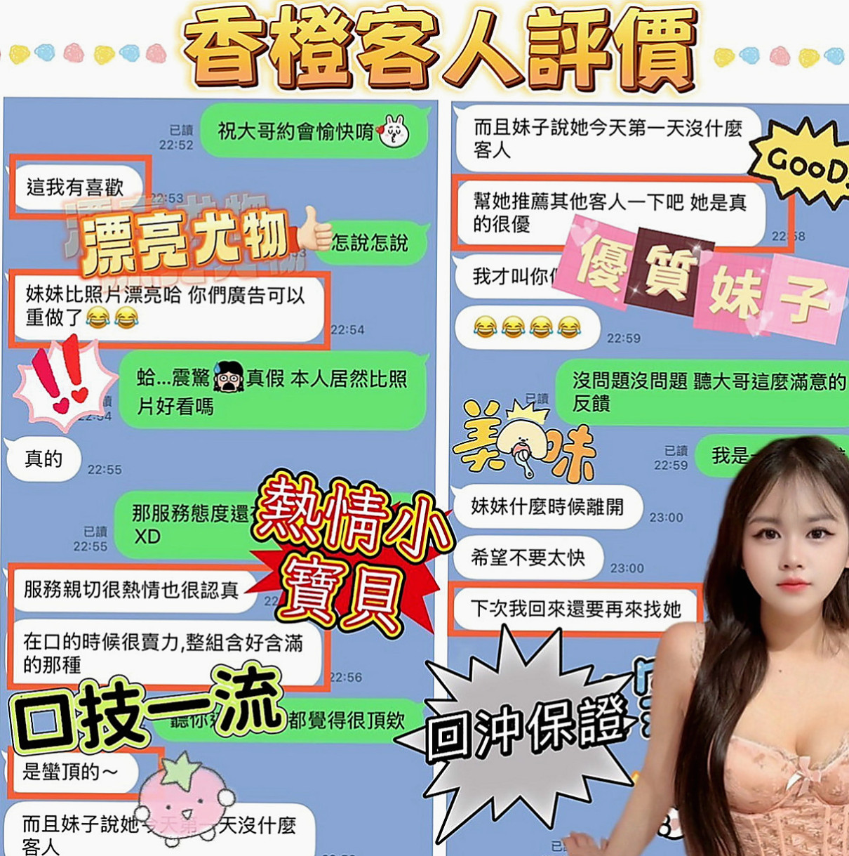 五股小姐外約：燕子 |辦公OL|165cm|46kg|C罩杯|21歲|咿嗲的叫床聲嗎，用濕又滑又窄的下體  小穴毛不多 粉色的哦 讓你愛不釋手