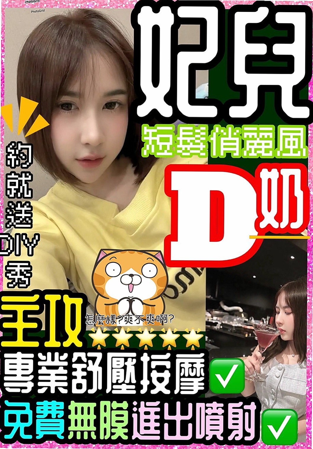 三民外約服務:李晶晶 |優質庫存小姐姐|165cm|44kg/|E杯|21y|
