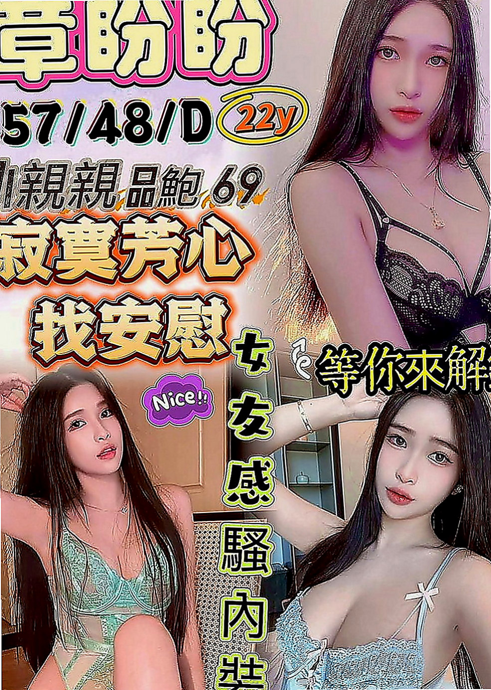 新興找妹妹：寒暄 |寂寞少婦|163cm|54kg|D罩杯|24歲|讓你回到大學時光，皮膚白皙，水嫩有光，耐操，  配合度很高～雙菲真的可以讓你爽飛噢 嘿嘿！！
