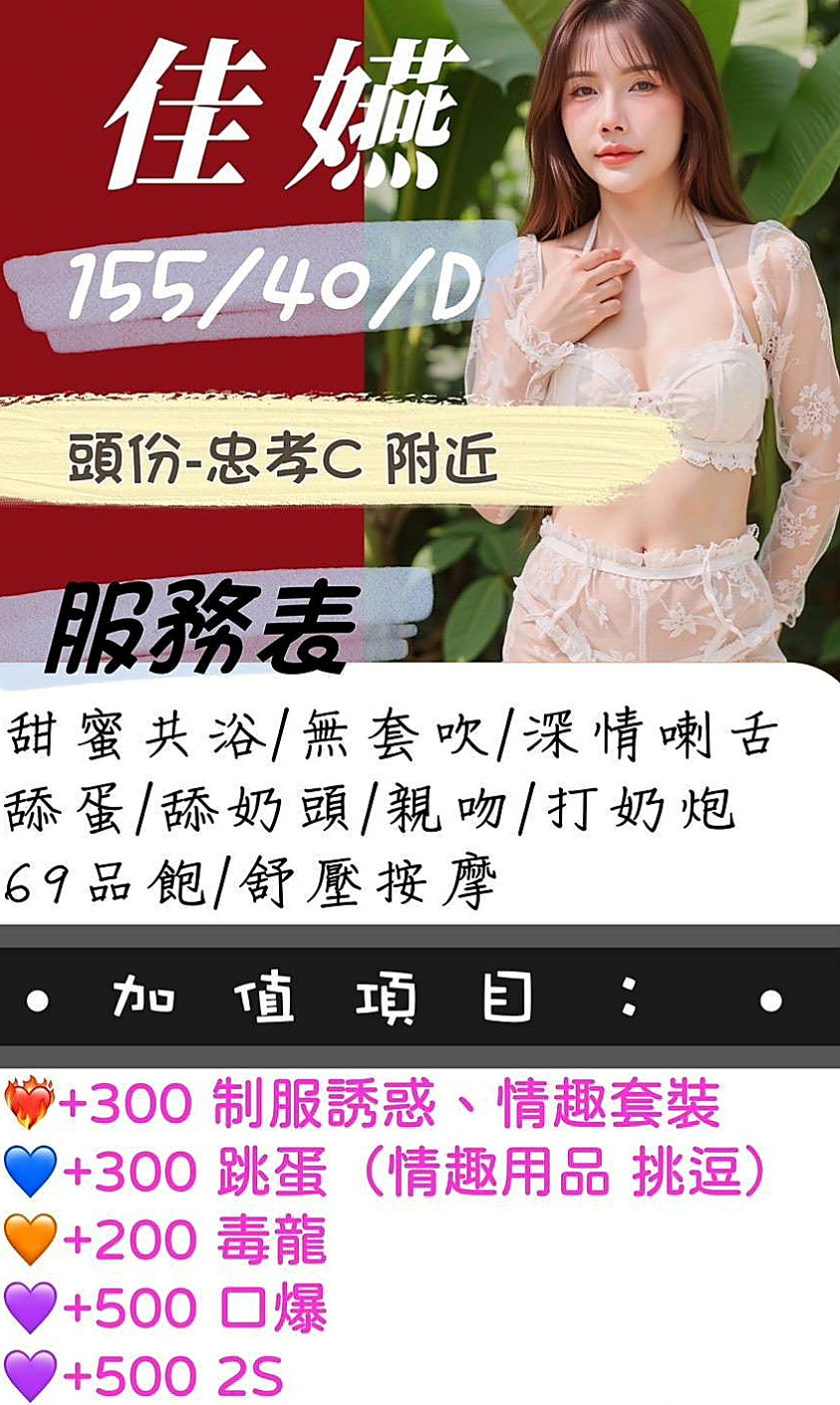 嘉義外約茶|找妹妹：黛咪 |空姐模特|169cm|43kg|D罩杯|19歲|舔蛋蛋 舔屁眼，清水溝，舔奶頭，深喉，顏射， 乳交，足交， 最後在來一個火車便當，