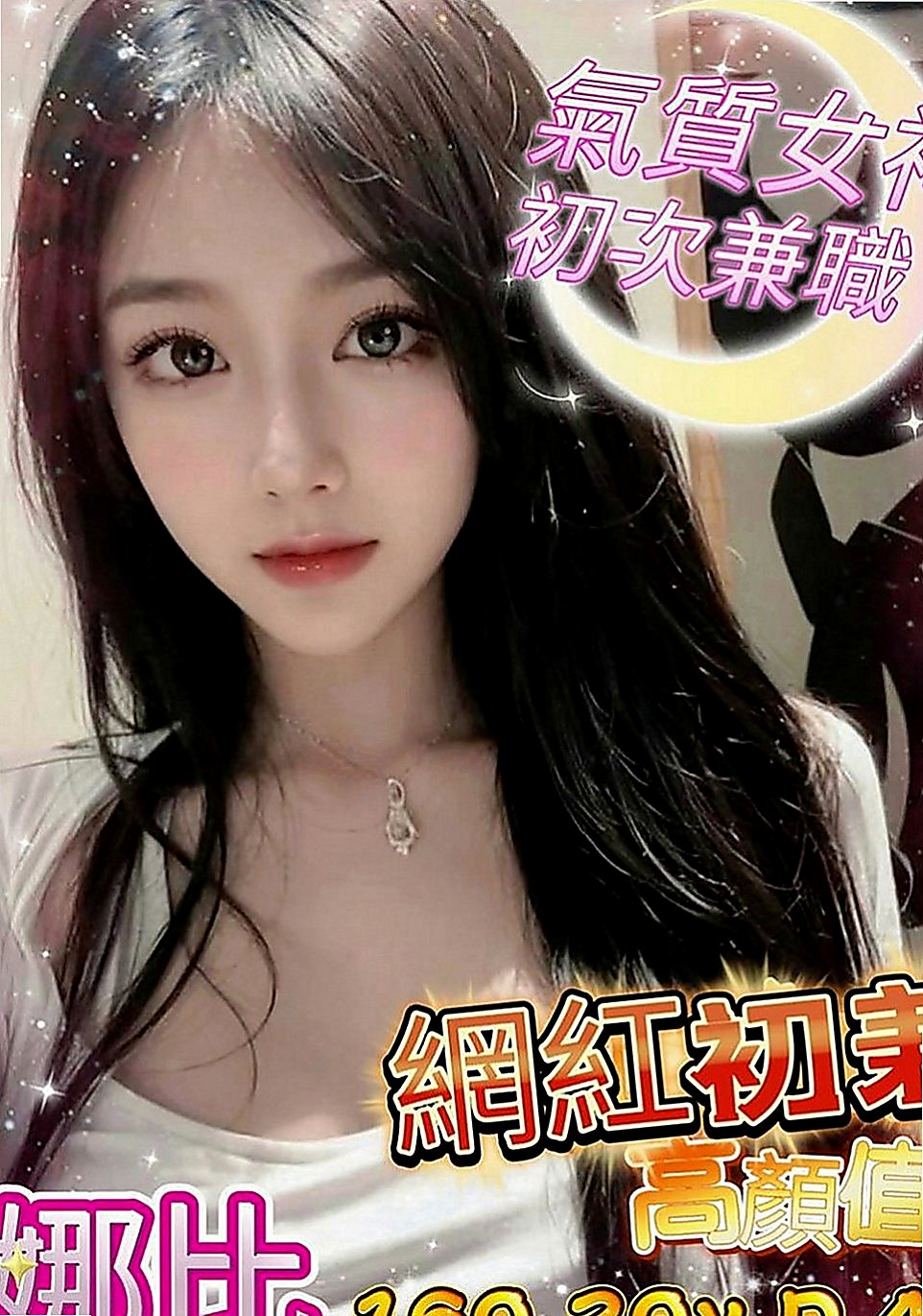 石門外送茶：小旋 |本土台灣妹|169cm|53kg|E罩杯|18歲|#服務：可泡澡 親嘴 摳/舔下面 服務姿勢可配合很多