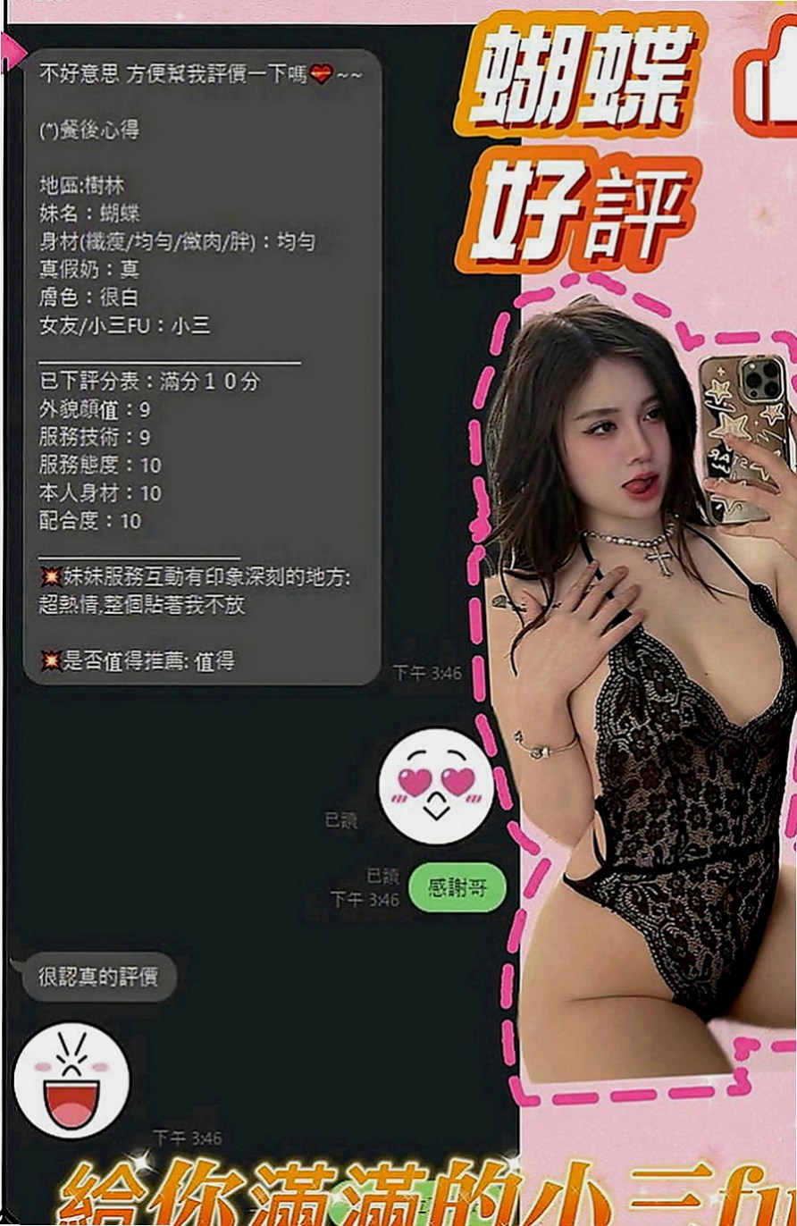 桃園定點茶|找女人：馨怡 |#禁欲辣媽|166cm|50kg|E罩杯|23歲|欲火的內心總是藏不住 今天約妹妹送口爆哦   床上配合度超高 只要不玩變態其他都可配合