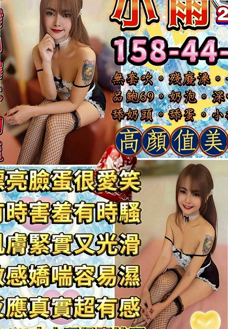 士林外約服務：思憶 |氣質銀行OL|165cm|54kg|C罩杯|21歲|#陪你度過寂寞的夜晚 性感的雙唇含住你的蛋蛋