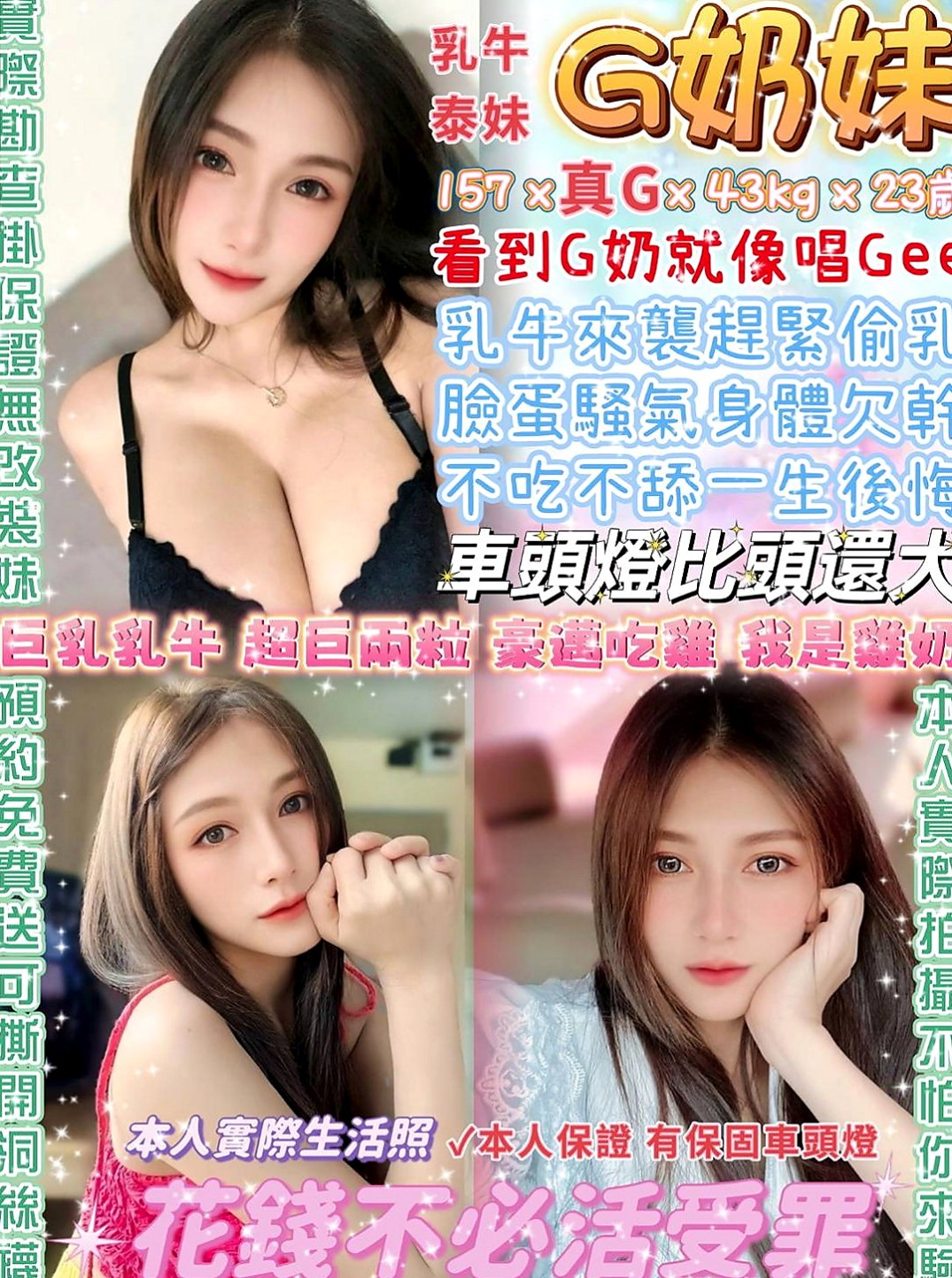 台東定點茶|按摩全套：秦芳 |漫畫小說家|167cm|48kg|C罩杯|19歲|性感嫵媚超級會挑逗客人唷 超懂男人der    性欲強 老公沒有辦法滿足她 所以出來的兼職