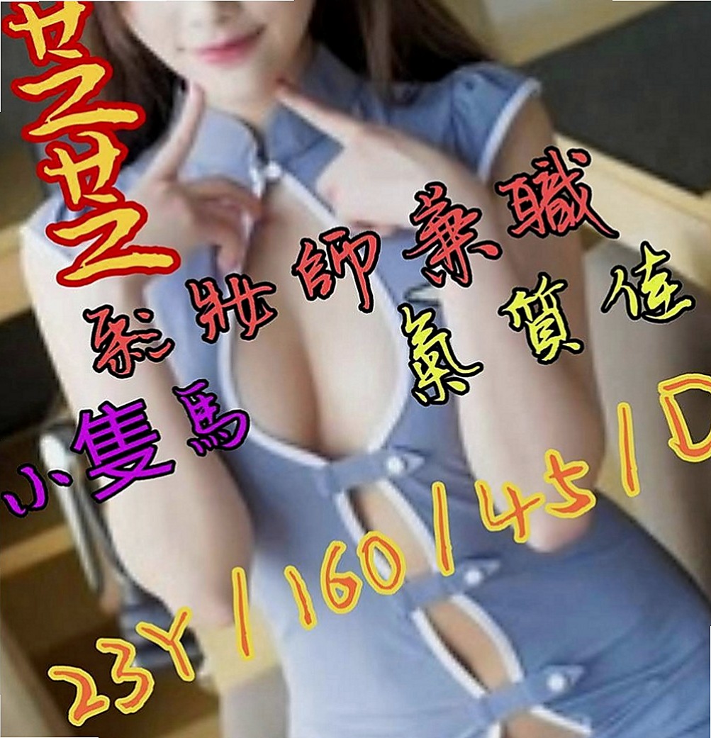 高雄伴遊：葉彤 |寂寞單親媽媽|168cm|42kg|D罩杯|24歲|按摩女郎兼職服務好   難忍饑渴 想出來嘗嘗鮮~各種各樣的服務等你去挑戰~