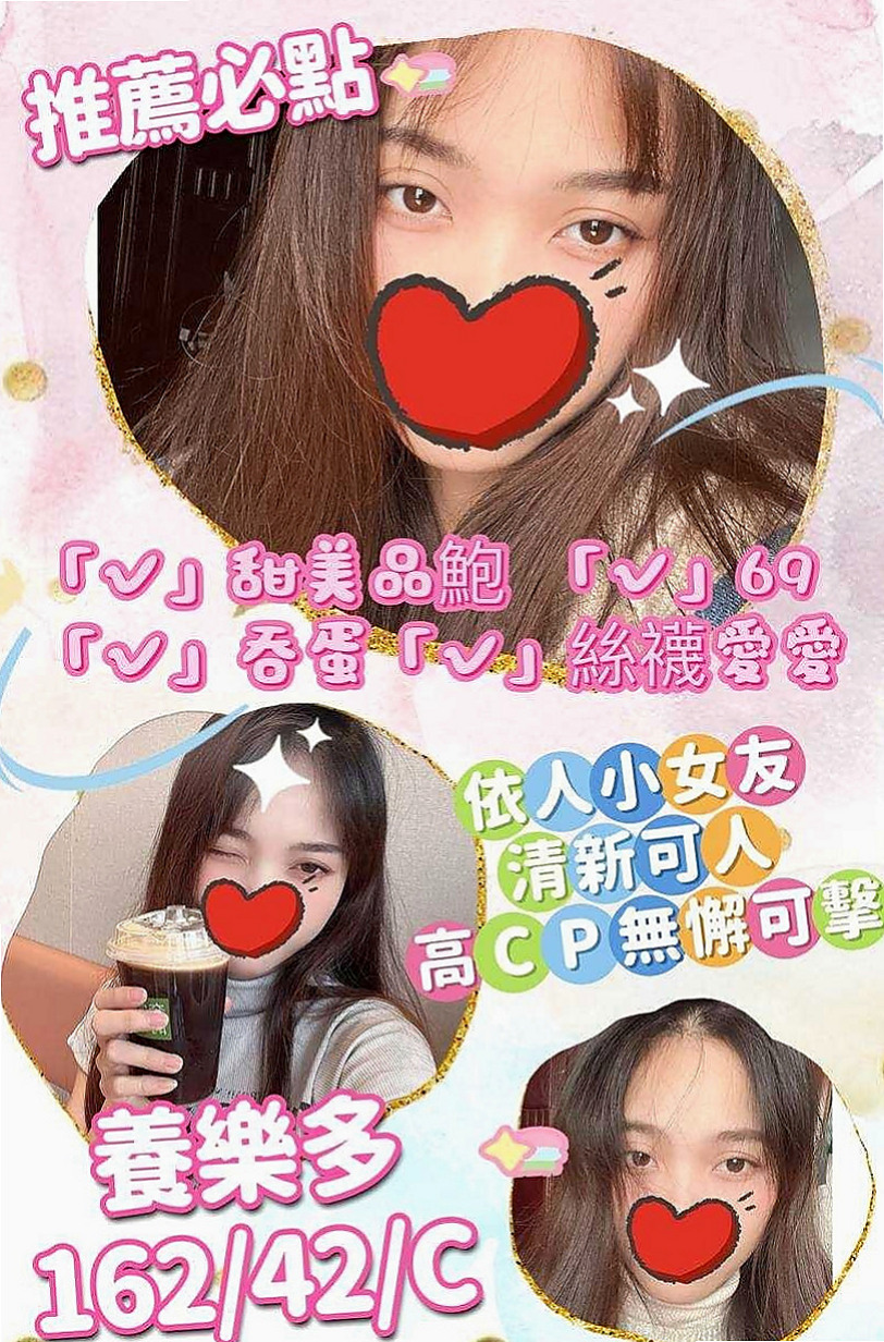 霧峰好茶：小娜 |電信客服員|168cm|53kg|C罩杯|20歲|目前還是單身哦  稚氣臉蛋 水汪汪大眼 超惹人愛
