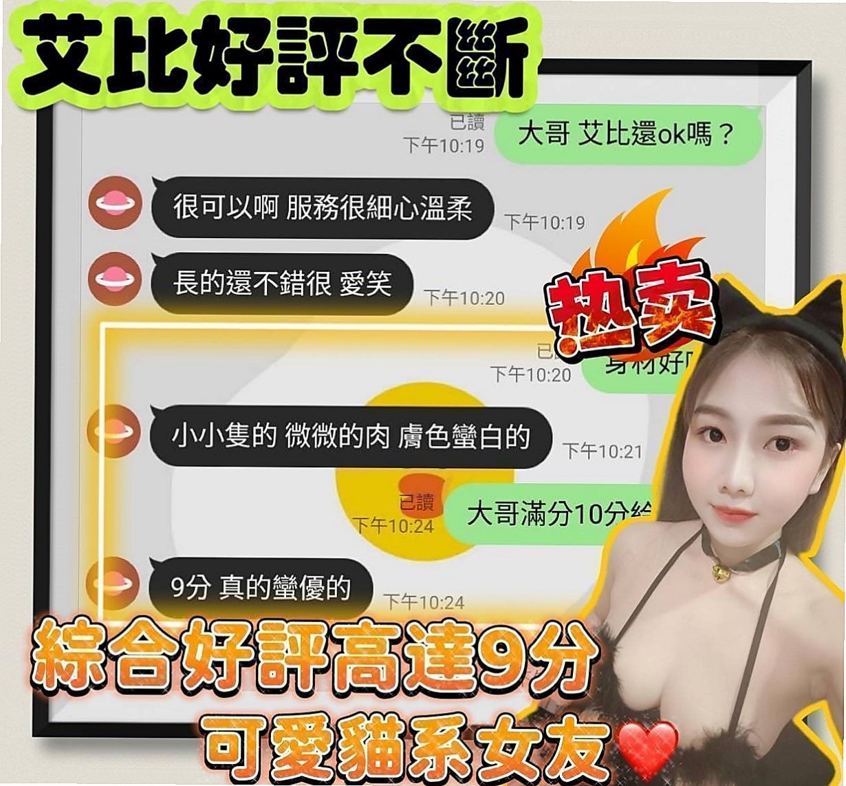 鳥松找女人:芬璿 |家政老師|167cm|48kg|C杯|22y|