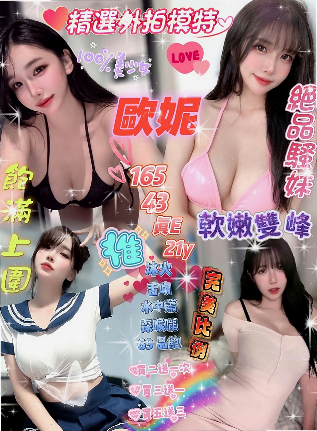 苓雅外送：紫霞 |可愛型學生妹|163cm|54kg|D罩杯|22歲|看著就想讓一口吃掉 慢慢的玩弄她  漂亮 清秀 五官超級精緻 超級讚