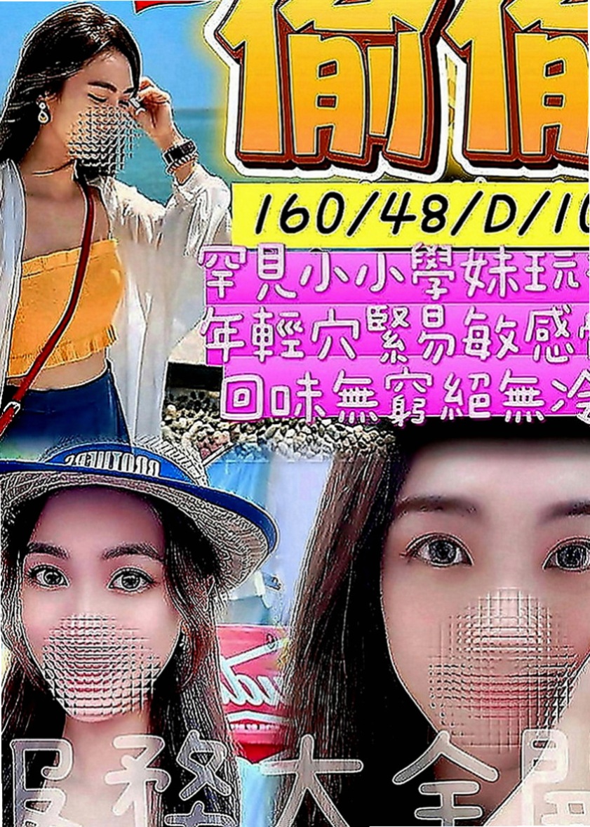 五股找援：雨兒 |舞蹈班見習老師|165cm|47kg|C罩杯|22歲|穴穴超粉嫩 做愛還會流淫水出   口交技術棒 粉敢玩 超級淫