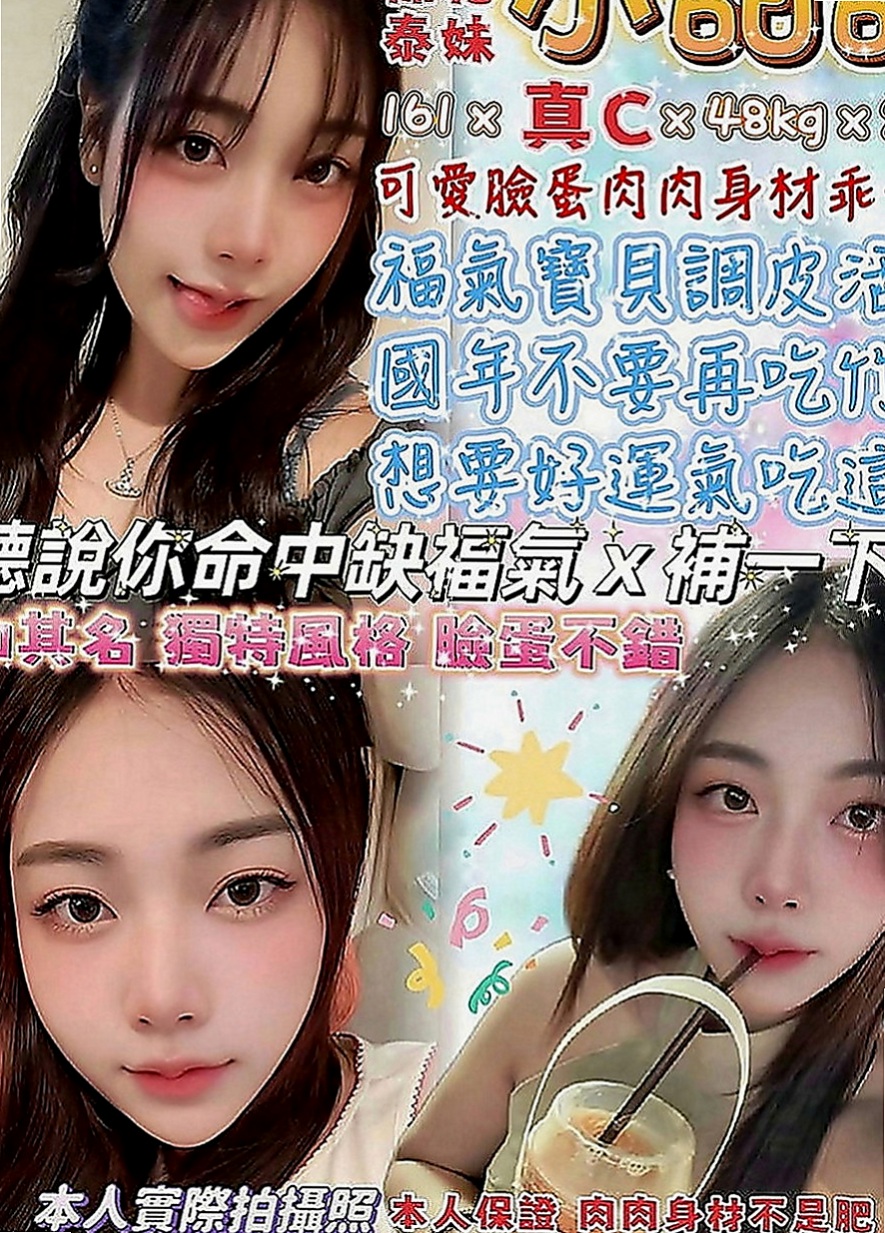 和平小姐外約：如彤 |甜心秘書|168cm|45kg|D罩杯|22歲|性欲強的她等你來性愛大比拼唷  性欲大 身材勻稱性感 服務好