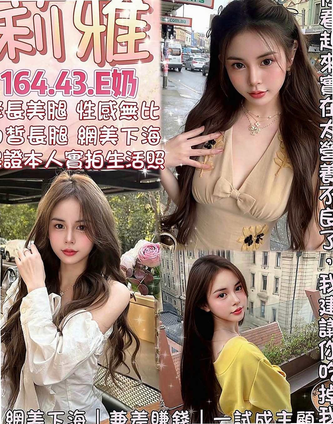 台北定點茶|一夜情：笑柳 |美艷少婦|170cm|54kg|D罩杯|24歲|適合人群：大奶控 按摩控 美腿控，外貿控，顏值控   愛愛經驗豐富