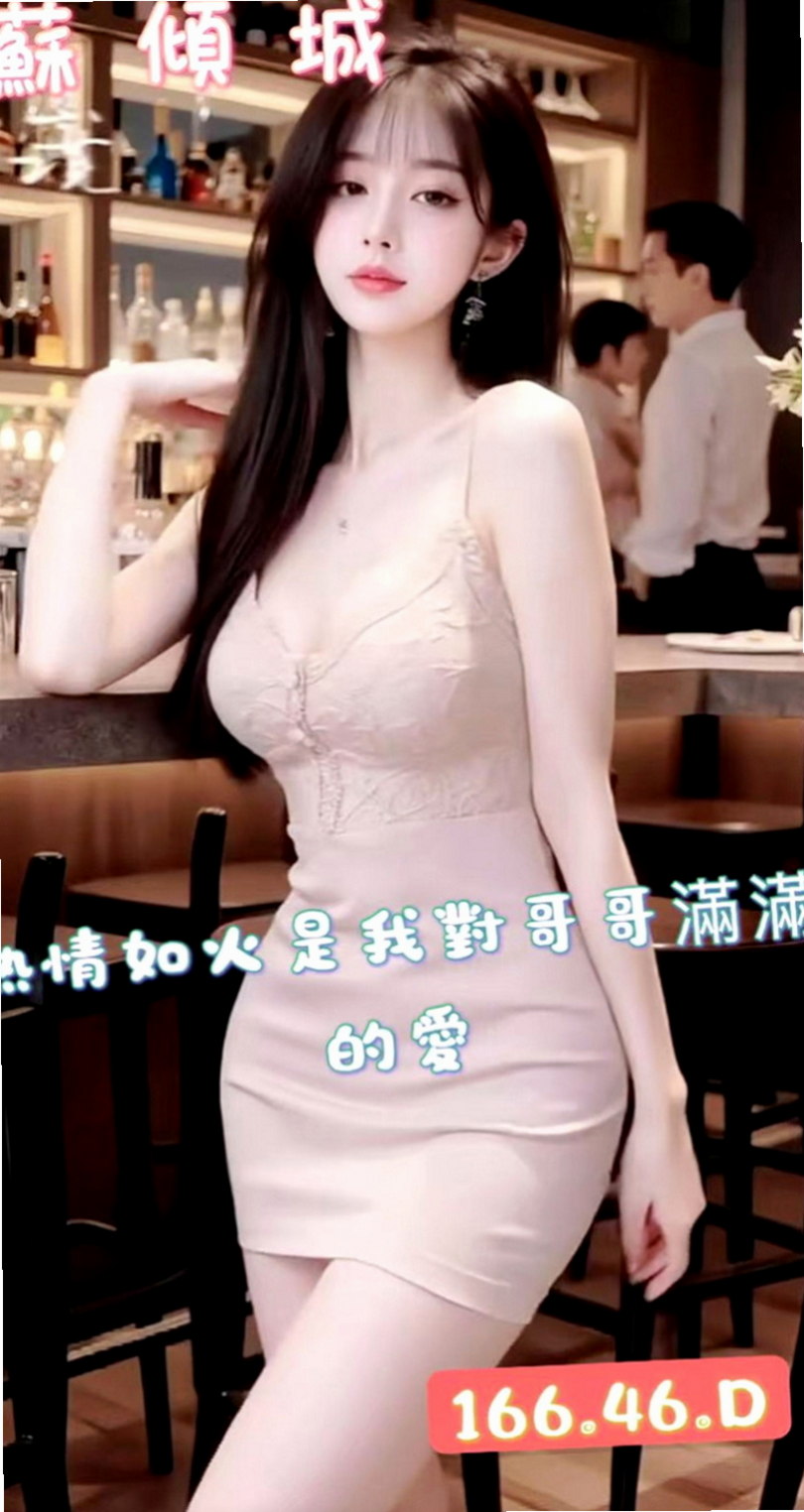 中正找小姐：萱菱 |XX大學學妹丫|169cm|51kg|D罩杯|24歲|帶套做讓你爽歪歪喔  加節最佳人選哦