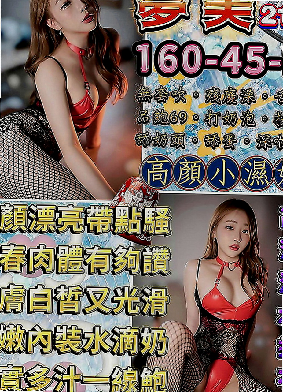 台南定點茶|外送茶：代曼 |超正學妹|168cm|54kg|C罩杯|22歲|身材更是火辣 好想擁你入懷 讓我更加深入你  有點小羞澀哦 嬌喘的呻吟會讓你內心誘惑到~