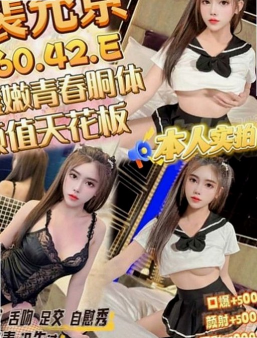 雲林外約：嫻柯 |貧乳正妹|165cm|48kg|D罩杯|21歲|臉蛋好看就算了 腿還那麼美 漂亮迷人鵝蛋臉 清新脫俗的氣