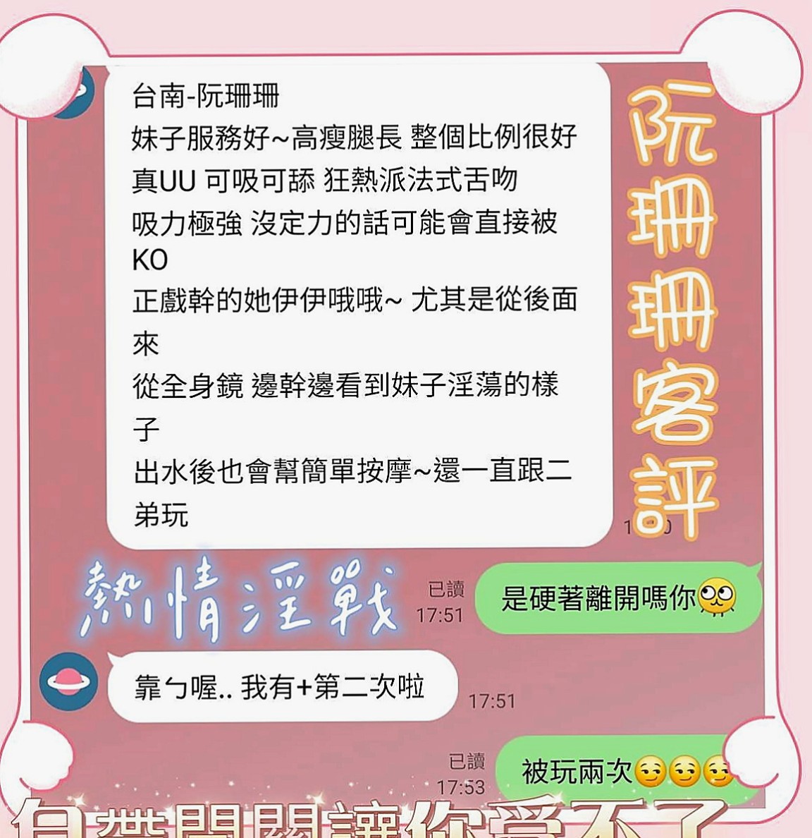歸仁外約按摩：湘琴 |變裝正妹|165cm|52kg|C罩杯|19歲|mm喜歡做愛，表情很享受愛愛的過程~外貿90分.鮑魚超鮮嫩
